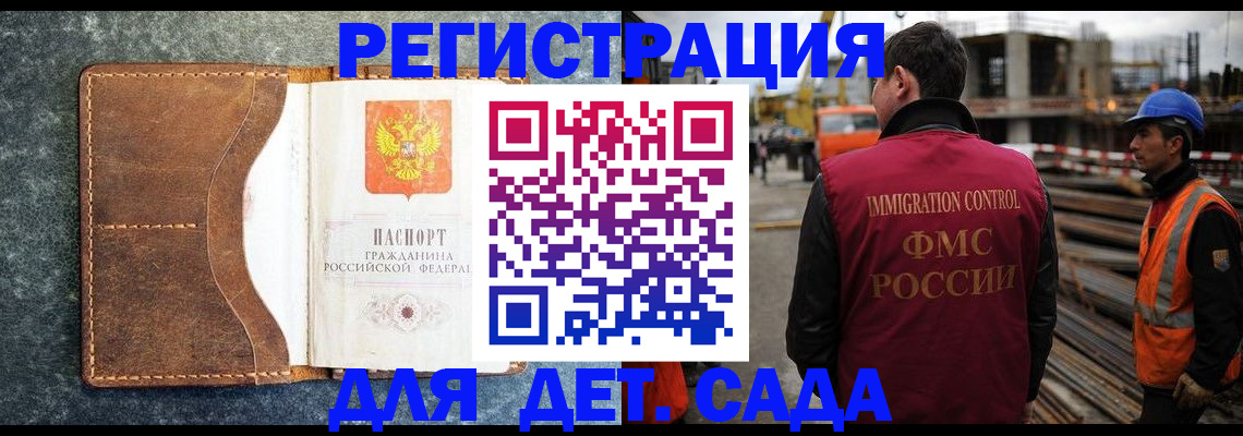 прописка для школы в Тихвине