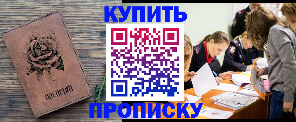 прописка паспорт в Тихвине