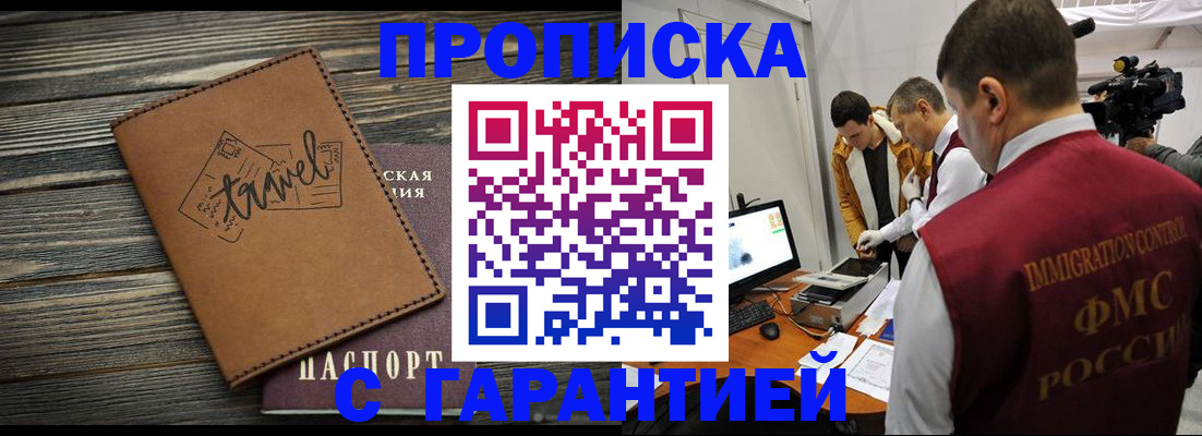 прописка паспорт в Тихвине